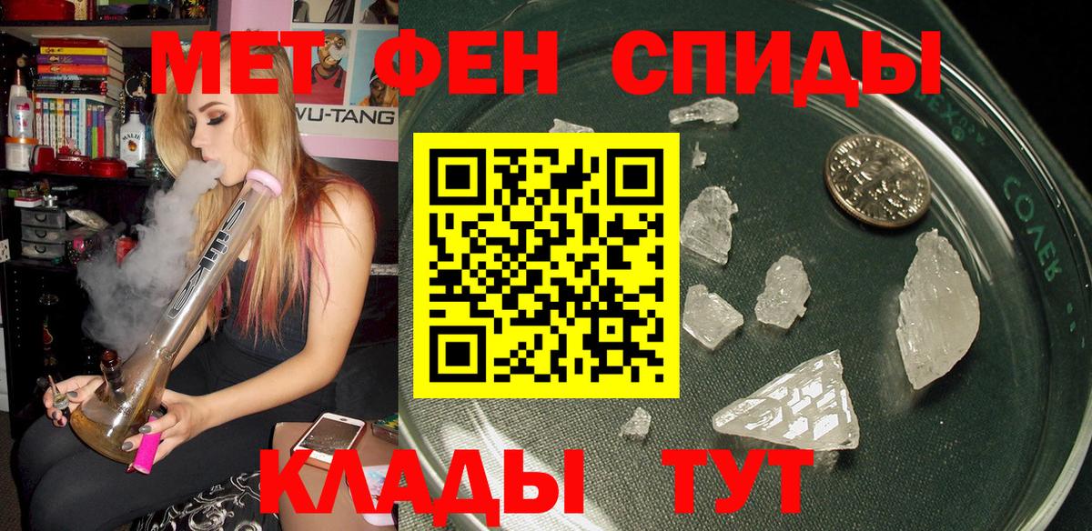 АМФЕТАМИН  Амфетамин 98%  Вход с VPN  Тихорецк 