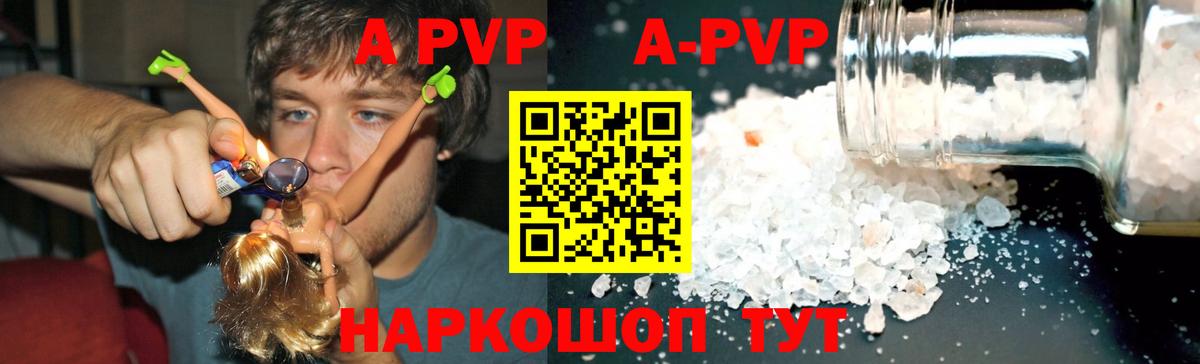 Alpha PVP крисы CK  Alpha-PVP Соль  что такое наркотик  Вход с VPN  A-PVP СК  Тихорецк 
