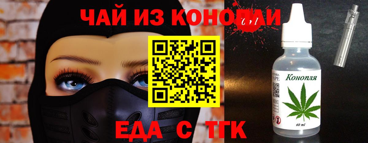 Тихорецк  Печенье с ТГК конопля  Вход с VPN 