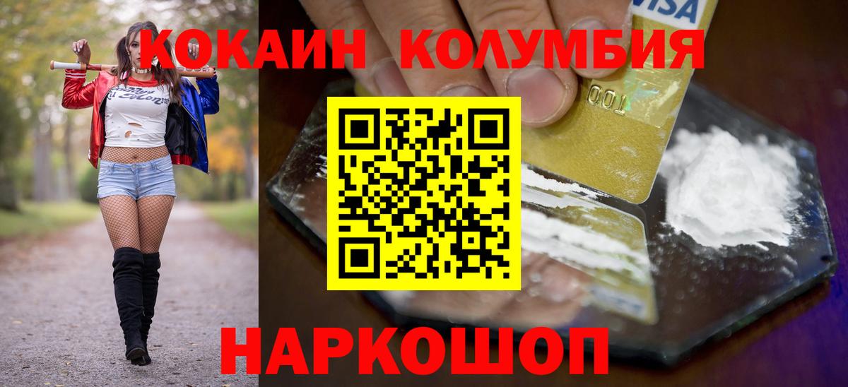 КОКАИН Fish Scale Тихорецк