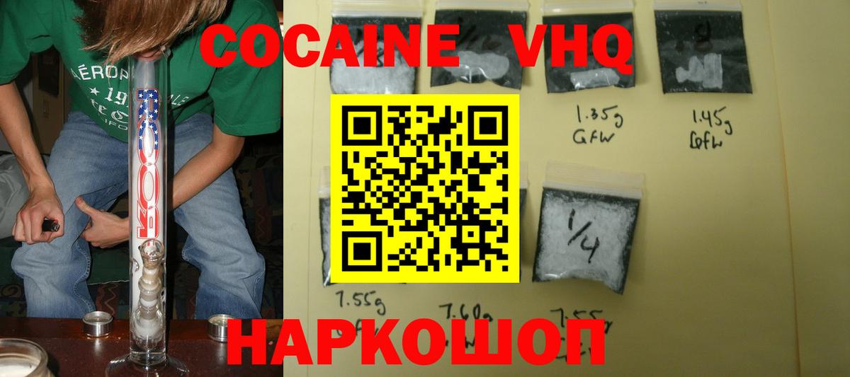 Тихорецк  COCAIN Колумбийский  Вход с VPN 