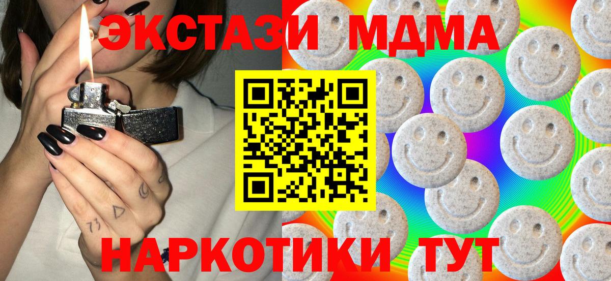 Экстази MDMA  Ecstasy ешки  Тихорецк  Ecstasy  Вход с VPN 