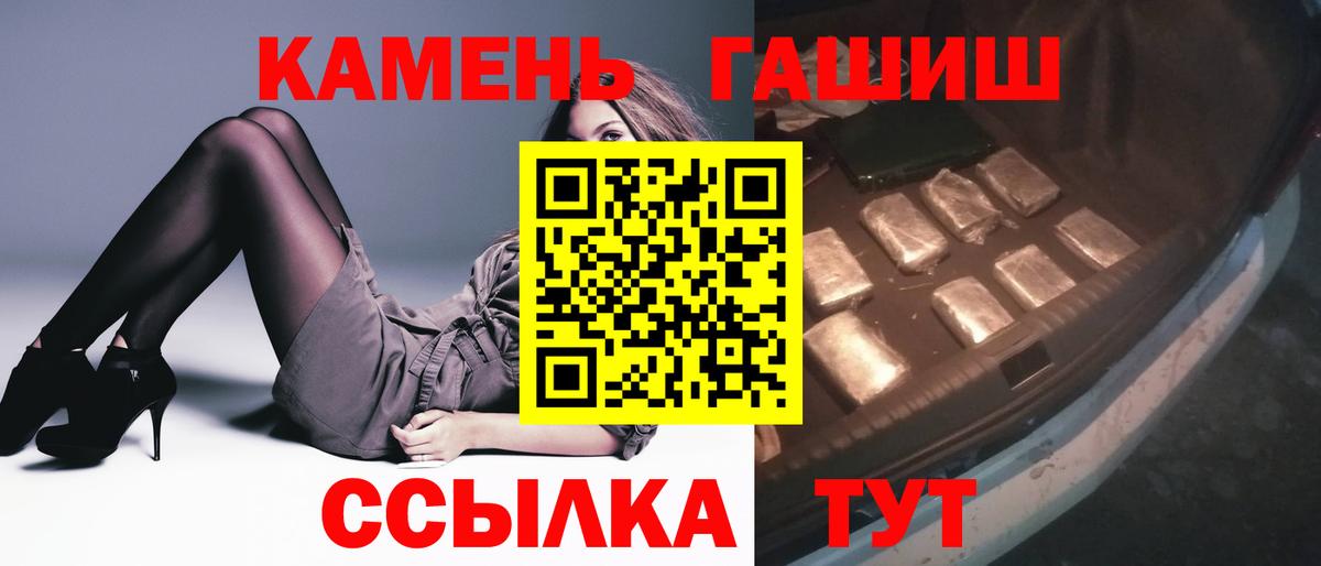 ГАШИШ хэш  Вход с VPN  ГАШ убойный  Тихорецк 