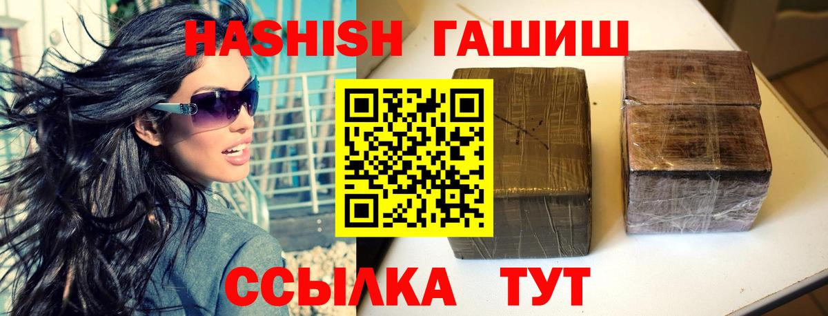 Гашиш хэш Тихорецк
