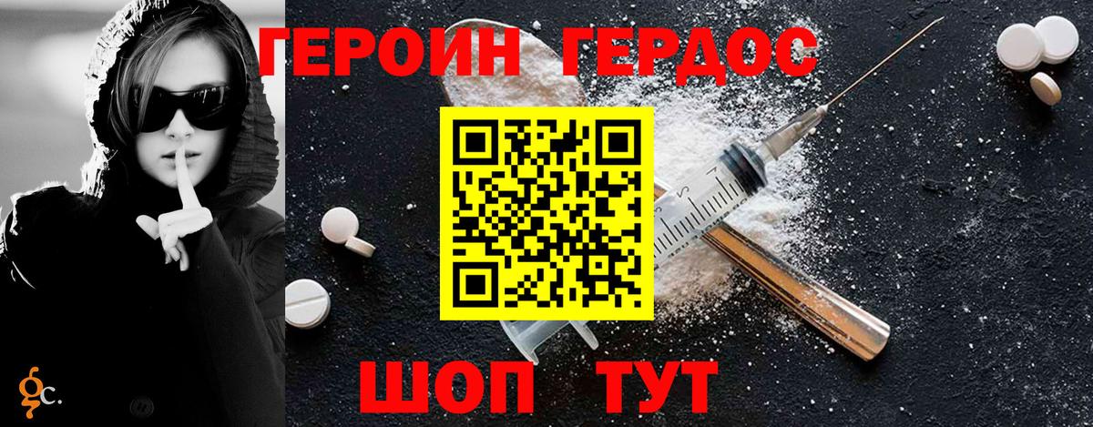 Тихорецк  Героин Афган  Вход с VPN 