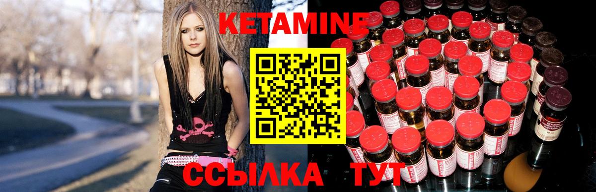 Кетамин ketamine Тихорецк