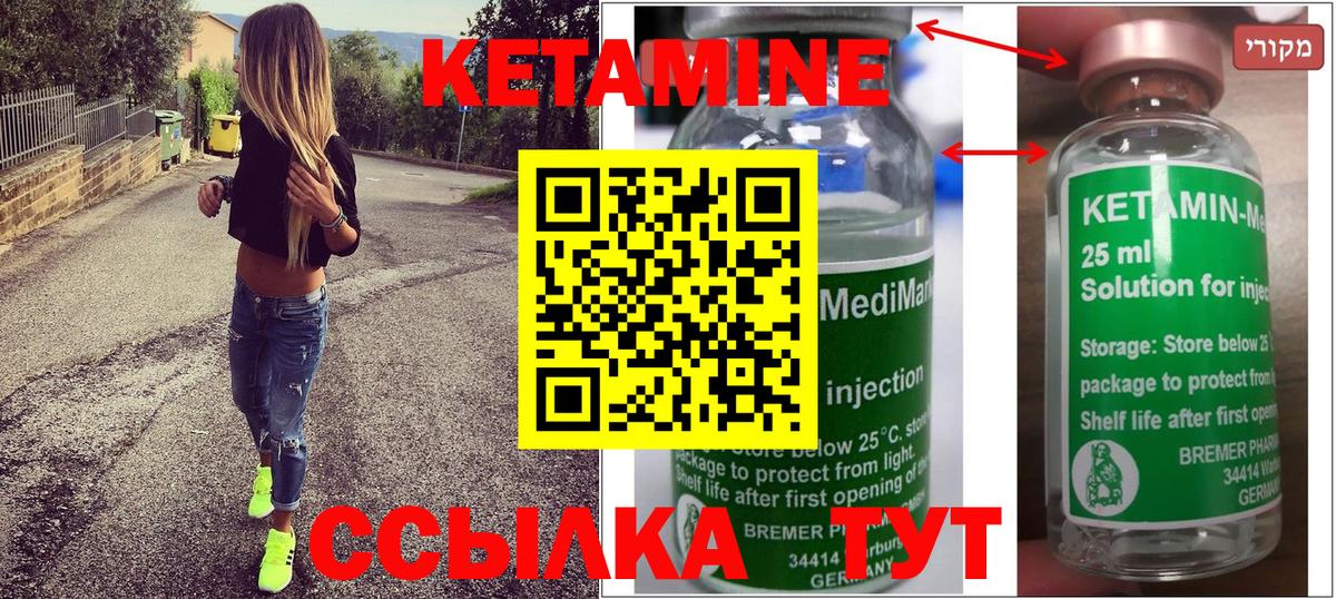 Тихорецк  Кетамин ketamine  Вход с VPN 