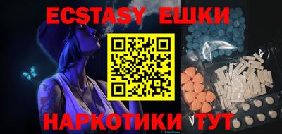 экстази Можайск