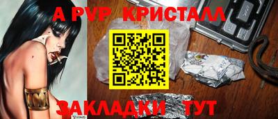 ALPHA-PVP Моздок