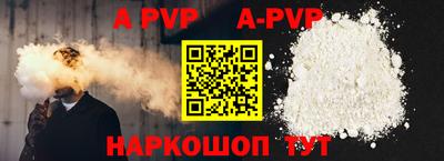ALPHA-PVP Моздок