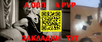 ALPHA-PVP Моздок