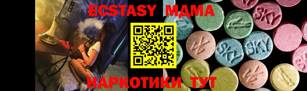 Тихорецк  МДМА кристаллы  Вход с VPN  МДМА кристаллы 