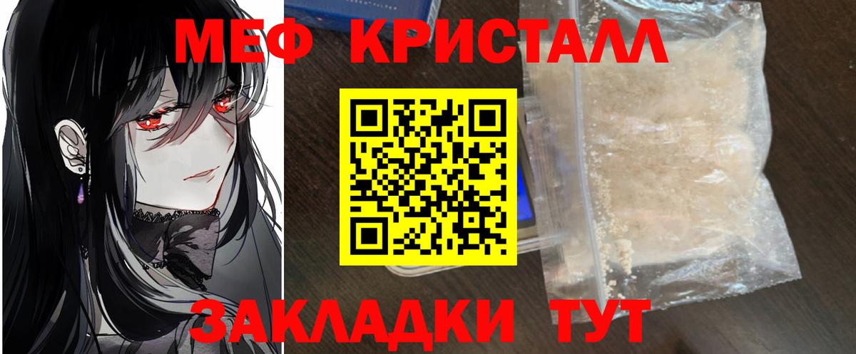 Меф Тихорецк
