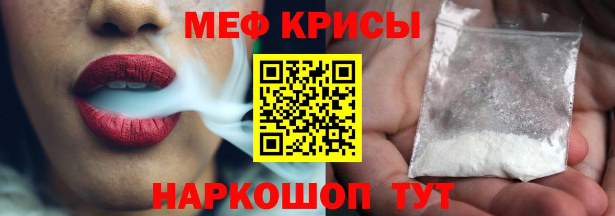 Меф mephedrone  МЯУ-МЯУ  МЕФ VHQ  МЕФ  Тихорецк  Вход с VPN 