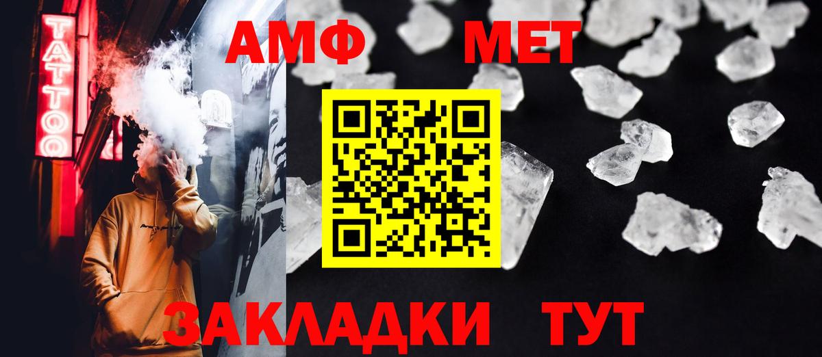 Тихорецк  МЕТАМФЕТАМИН мет  Вход с VPN 