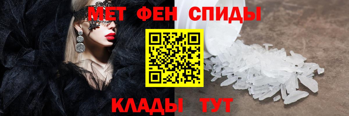 Первитин Methamphetamine Тихорецк