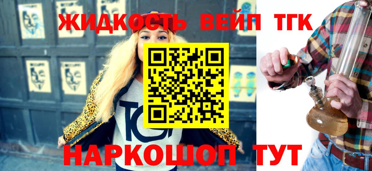 Дистиллят ТГК THC oil Тихорецк
