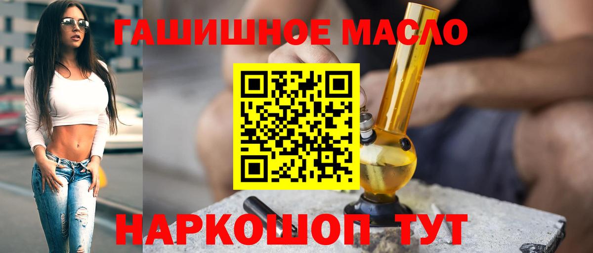 ТГК вейп  ТГК вейп  Тихорецк  продажа наркотиков  Вход с VPN 